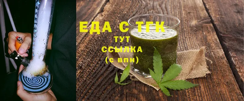 Печенье с ТГК конопля  Вихоревка 